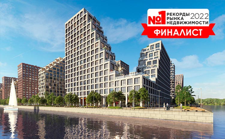 «Ривер Парк Коломенское» – финалист премии «Рекорды рынка недвижимости 2022»