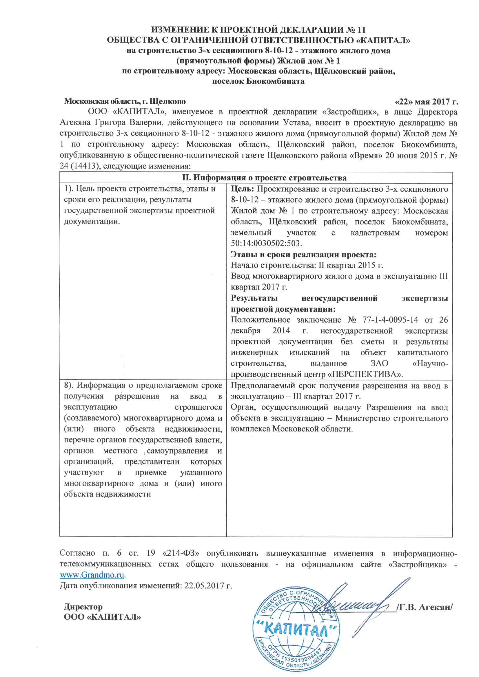 ЖК «Кашинцево» (Гп Биокомбината) – отзывы жителей и новоселов, официальный  сайт, цены на квартиры