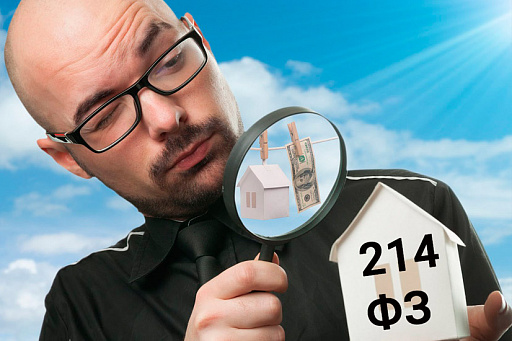 Претензия застройщику