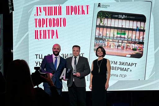 ТЦ «ЗУМ» победил на Arendator Awards 2024