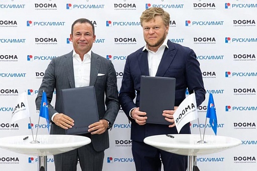 DOGMA и Русклимат заключили стратегическое соглашение о сотрудничестве 