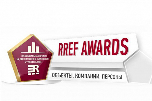 Группа «Эталон» выступила генеральным партнером российского форума лидеров рынка недвижимости RREF