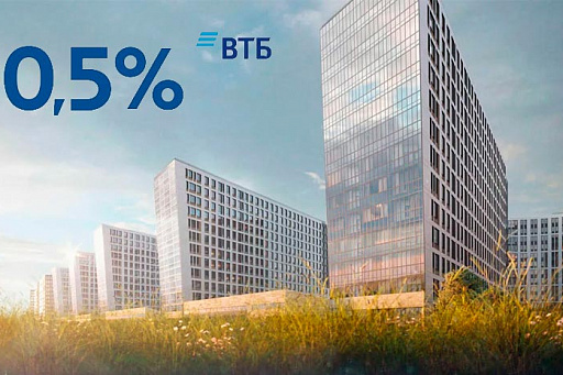 Ипотека от ВТБ по ставке 0,5%  на квартиры в ЖК New Time и Terra